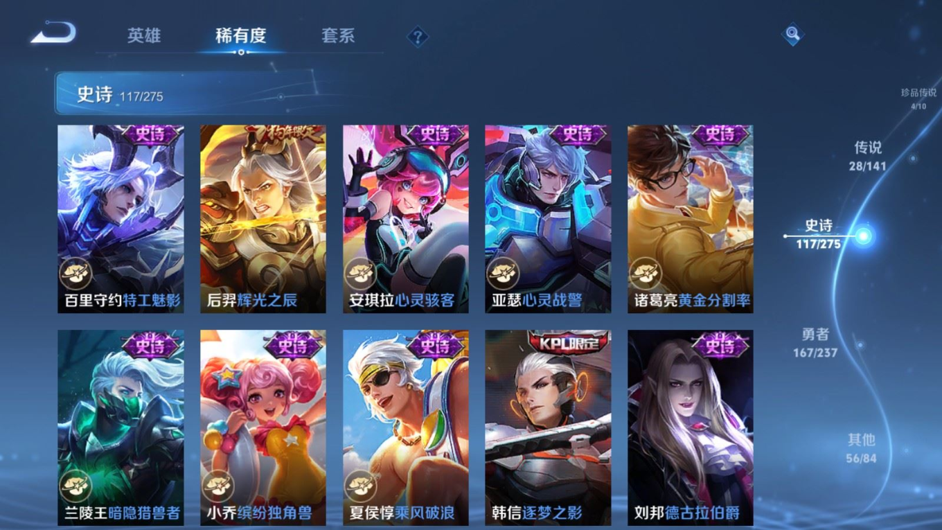 WZQM4212987王者荣耀账号详情图21