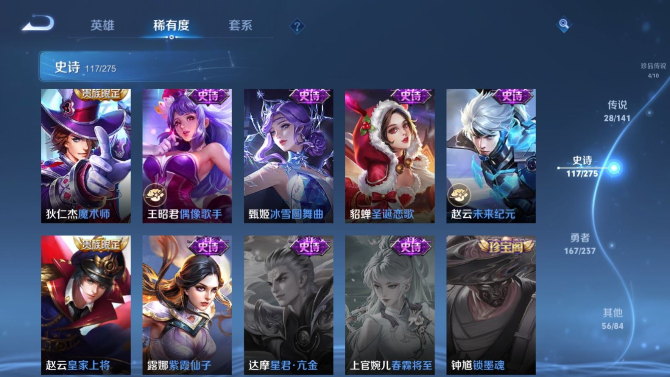 WZQM4212987王者荣耀账号详情图24