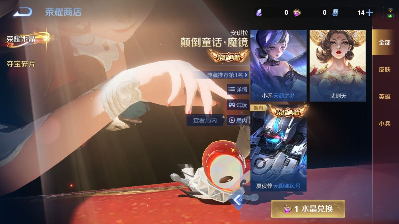 WZQM4212987王者荣耀账号详情图28