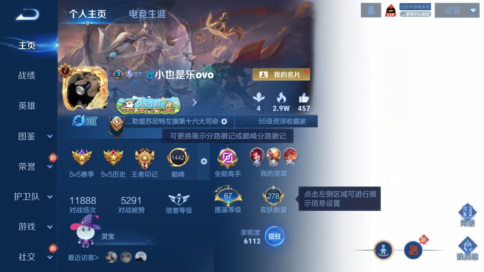 WZQM4212993王者荣耀账号详情图3