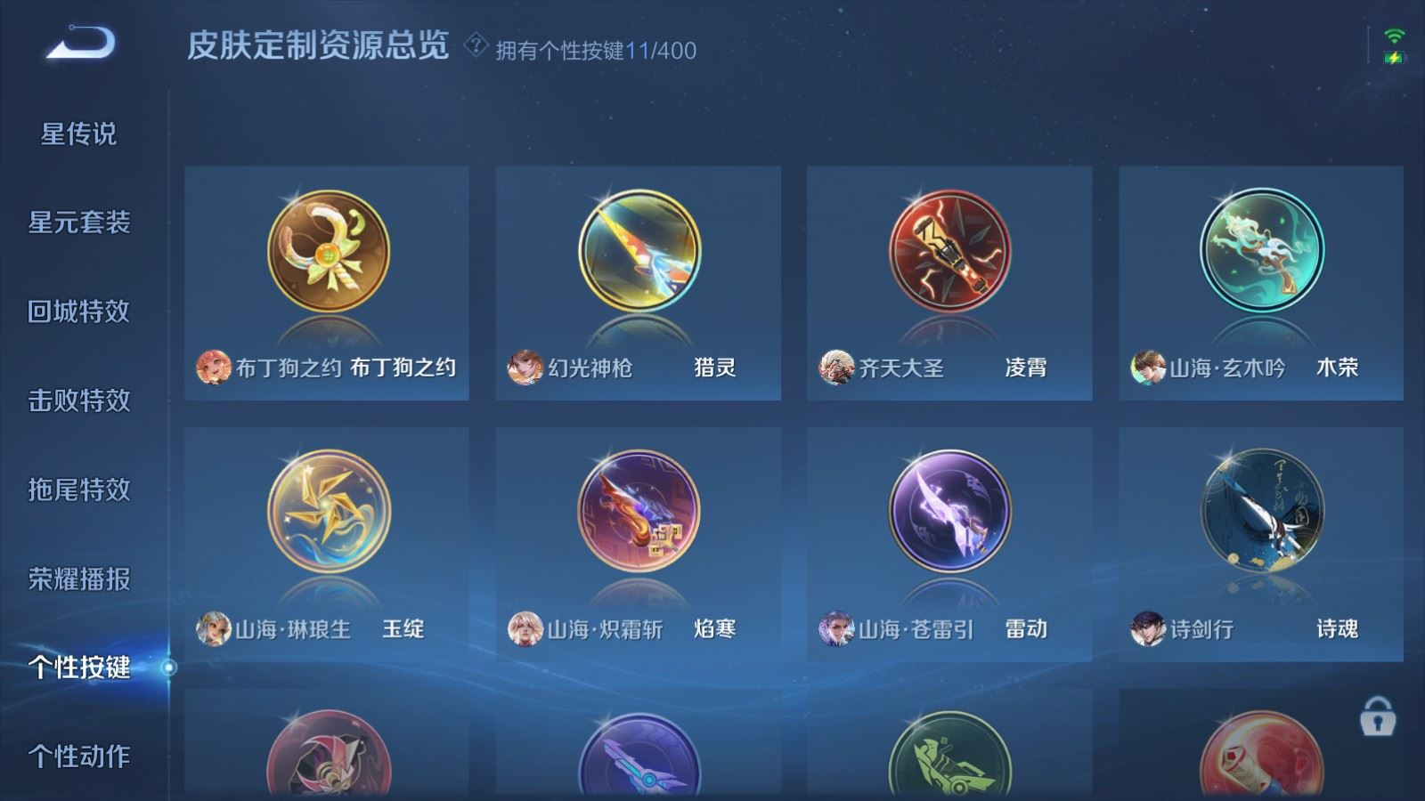 WZQM4212993王者荣耀账号详情图21