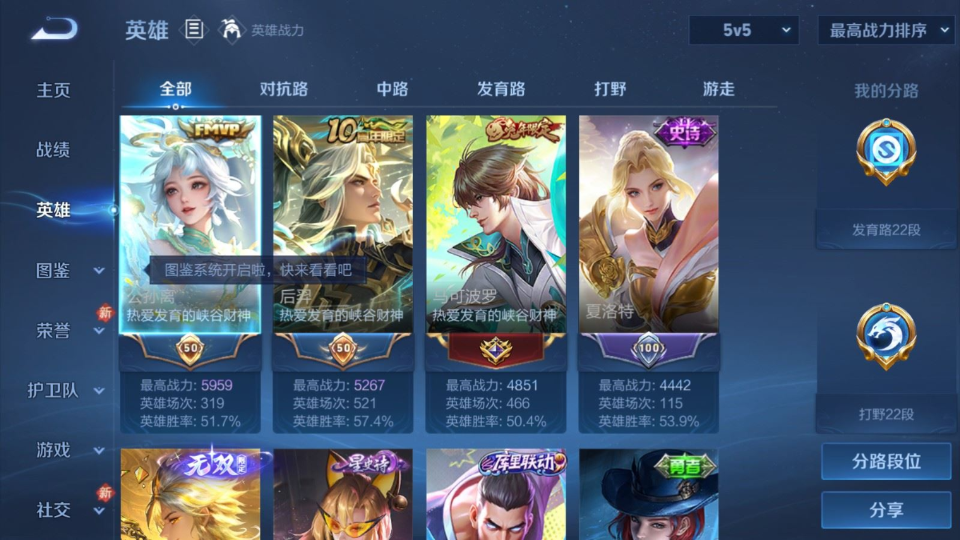 WZQM4212999王者荣耀账号详情图5