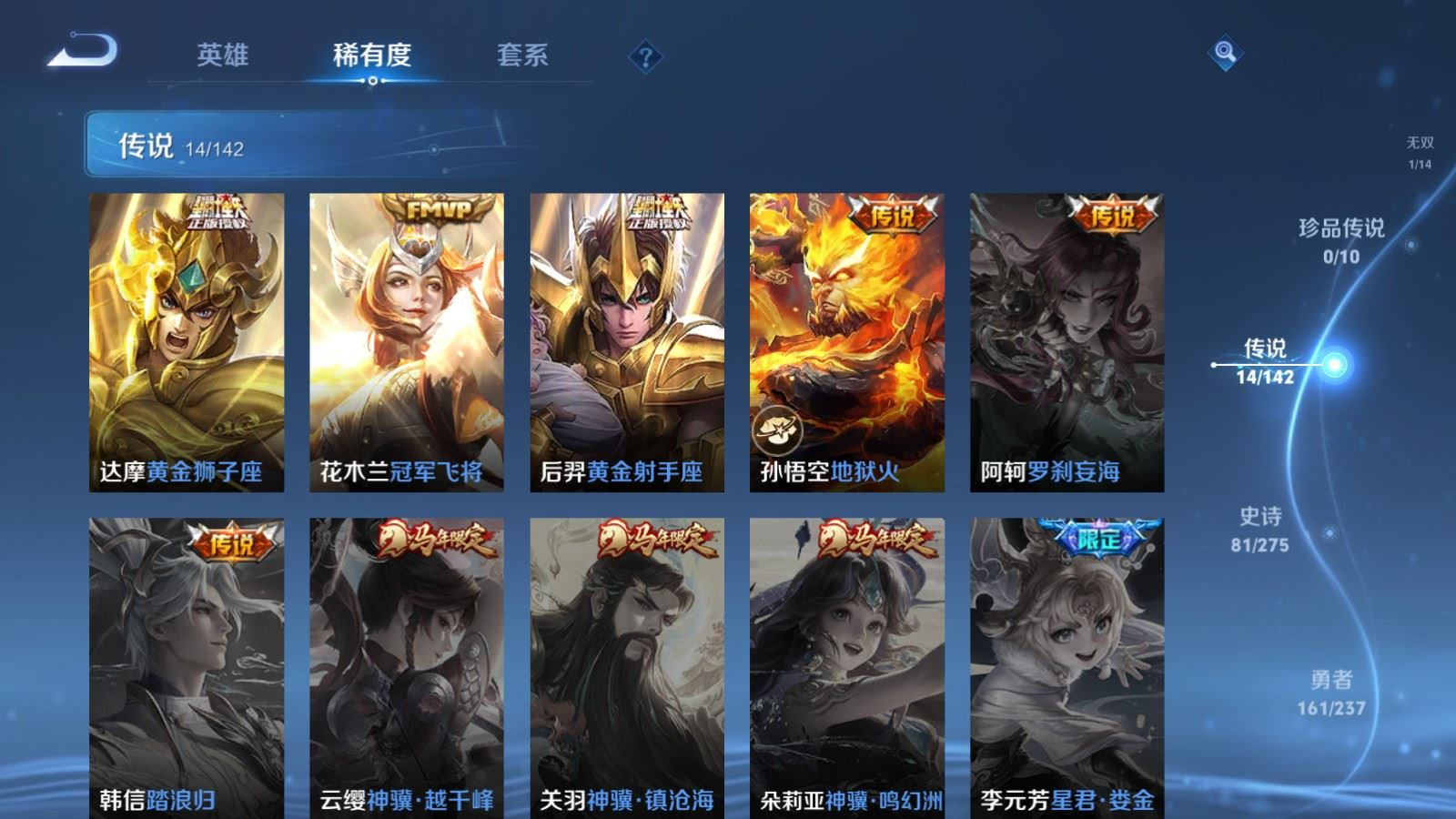 WZQM4212999王者荣耀账号详情图9