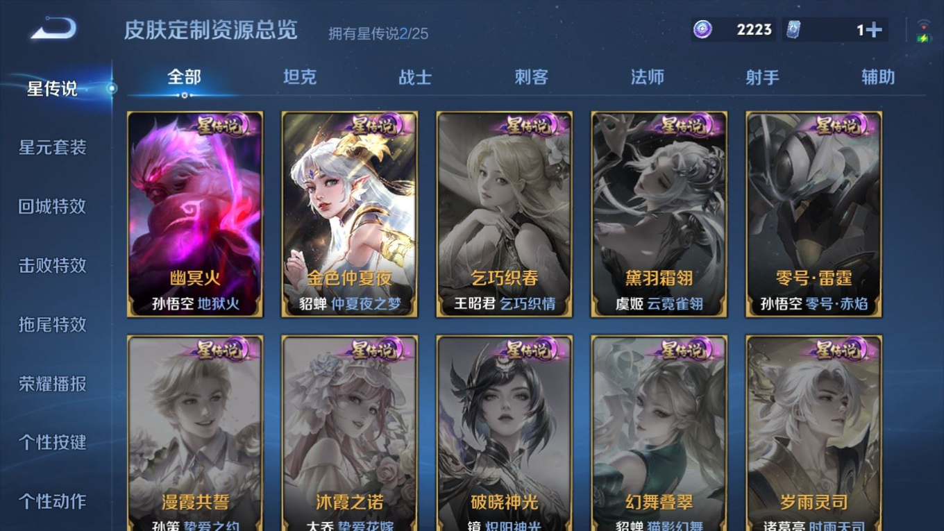 WZQM4212999王者荣耀账号详情图22