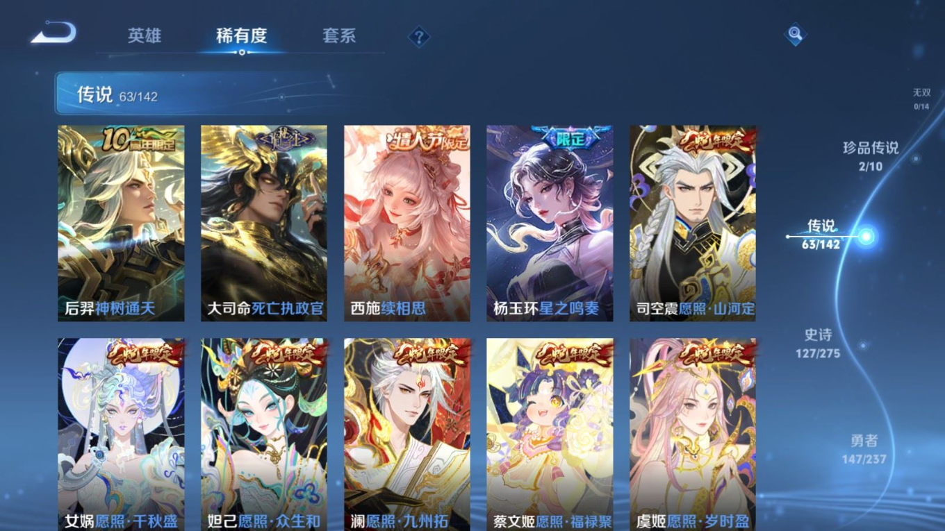 WZQM4213003王者荣耀账号详情图8