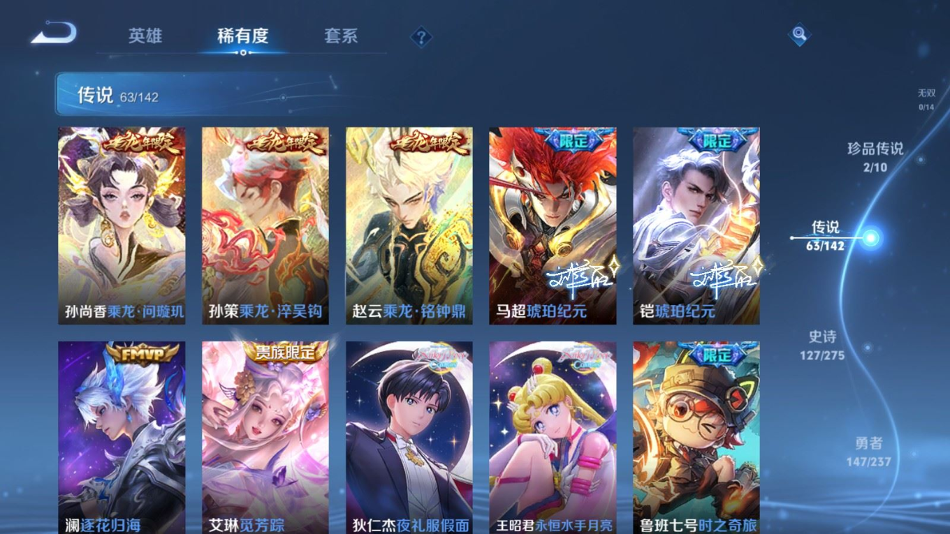 WZQM4213003王者荣耀账号详情图10