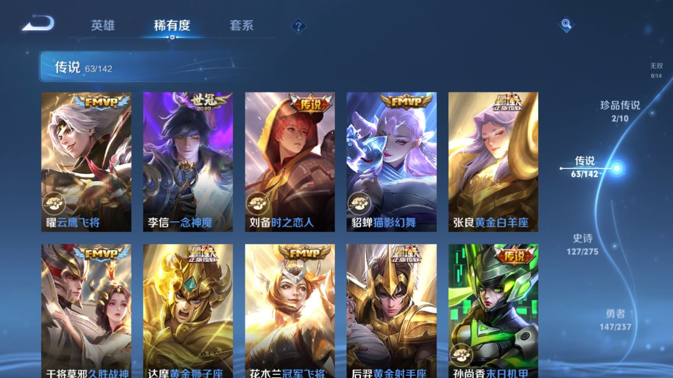 WZQM4213003王者荣耀账号详情图14