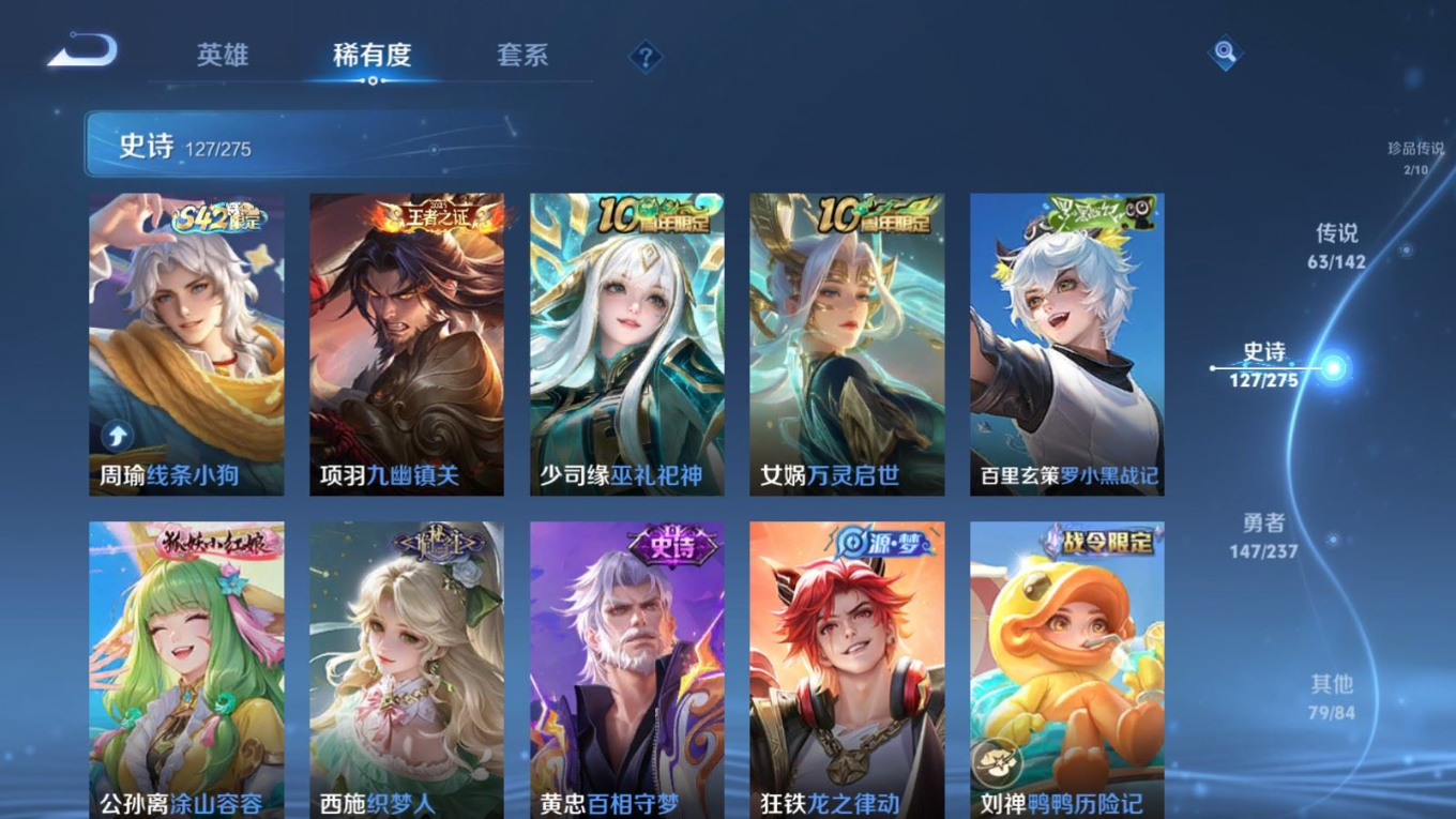 WZQM4213003王者荣耀账号详情图16