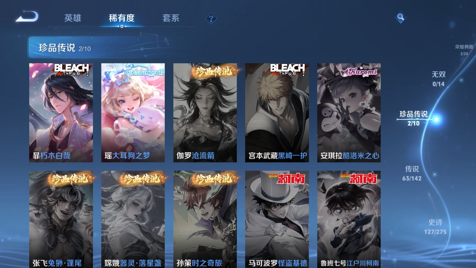 WZQM4213003王者荣耀账号详情图15