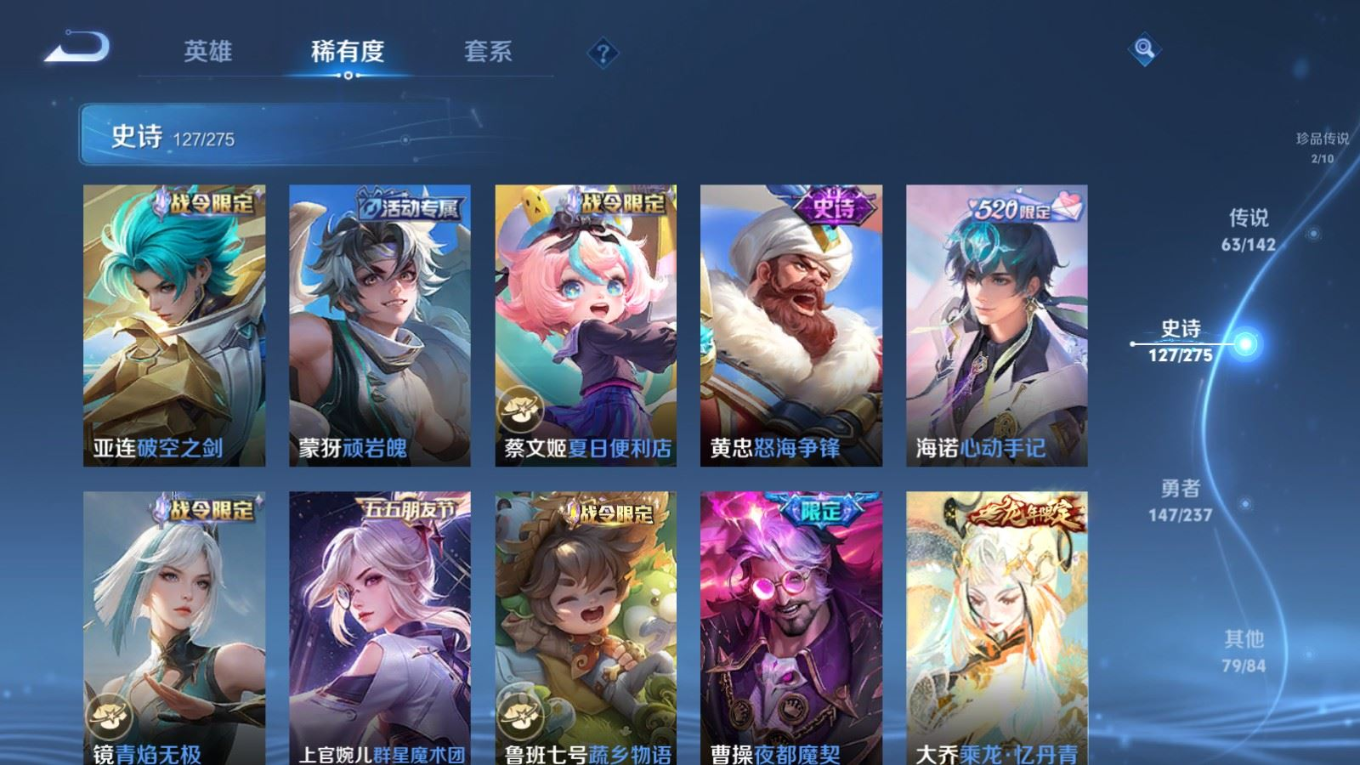 WZQM4213003王者荣耀账号详情图18