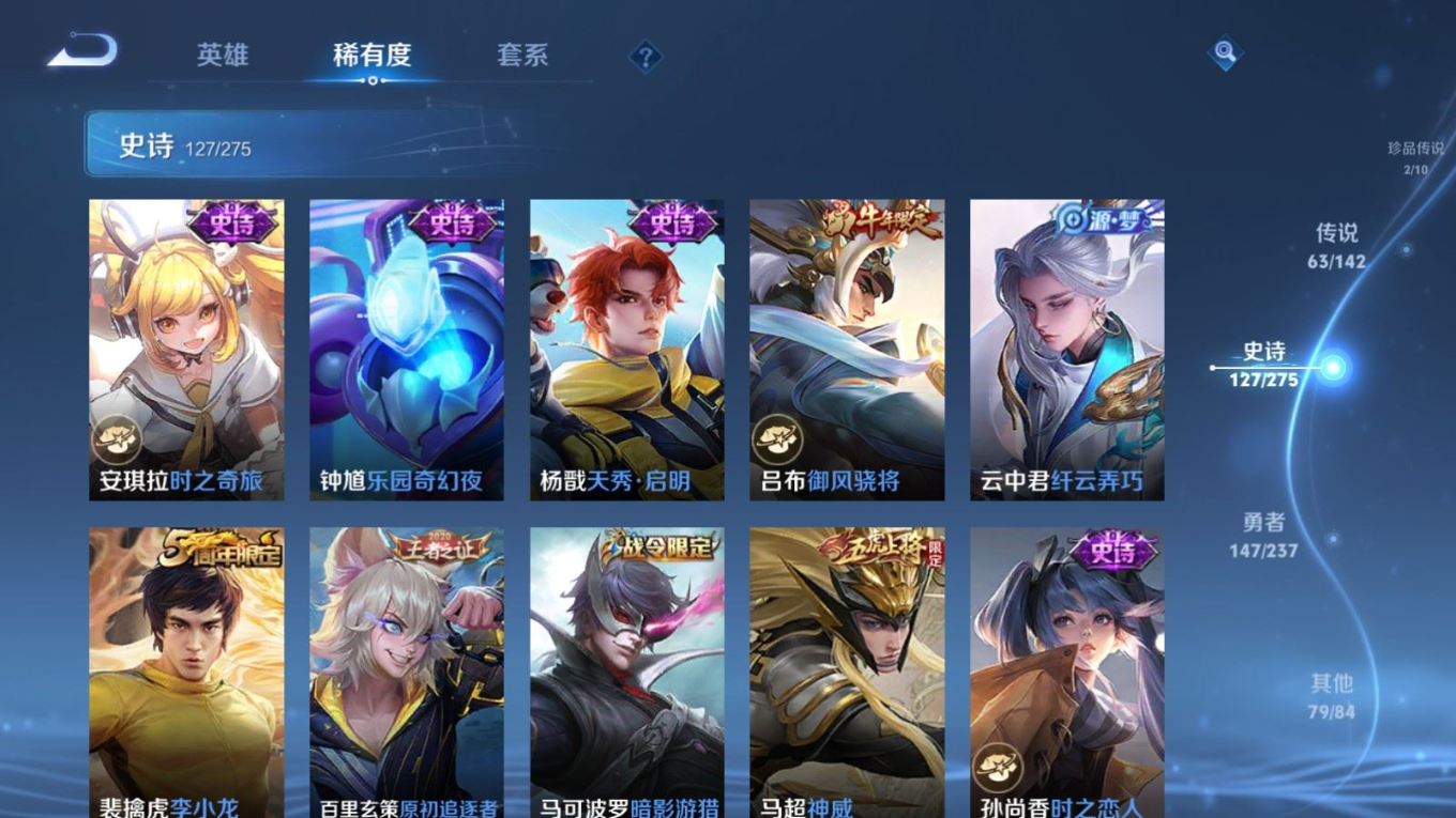 WZQM4213003王者荣耀账号详情图22