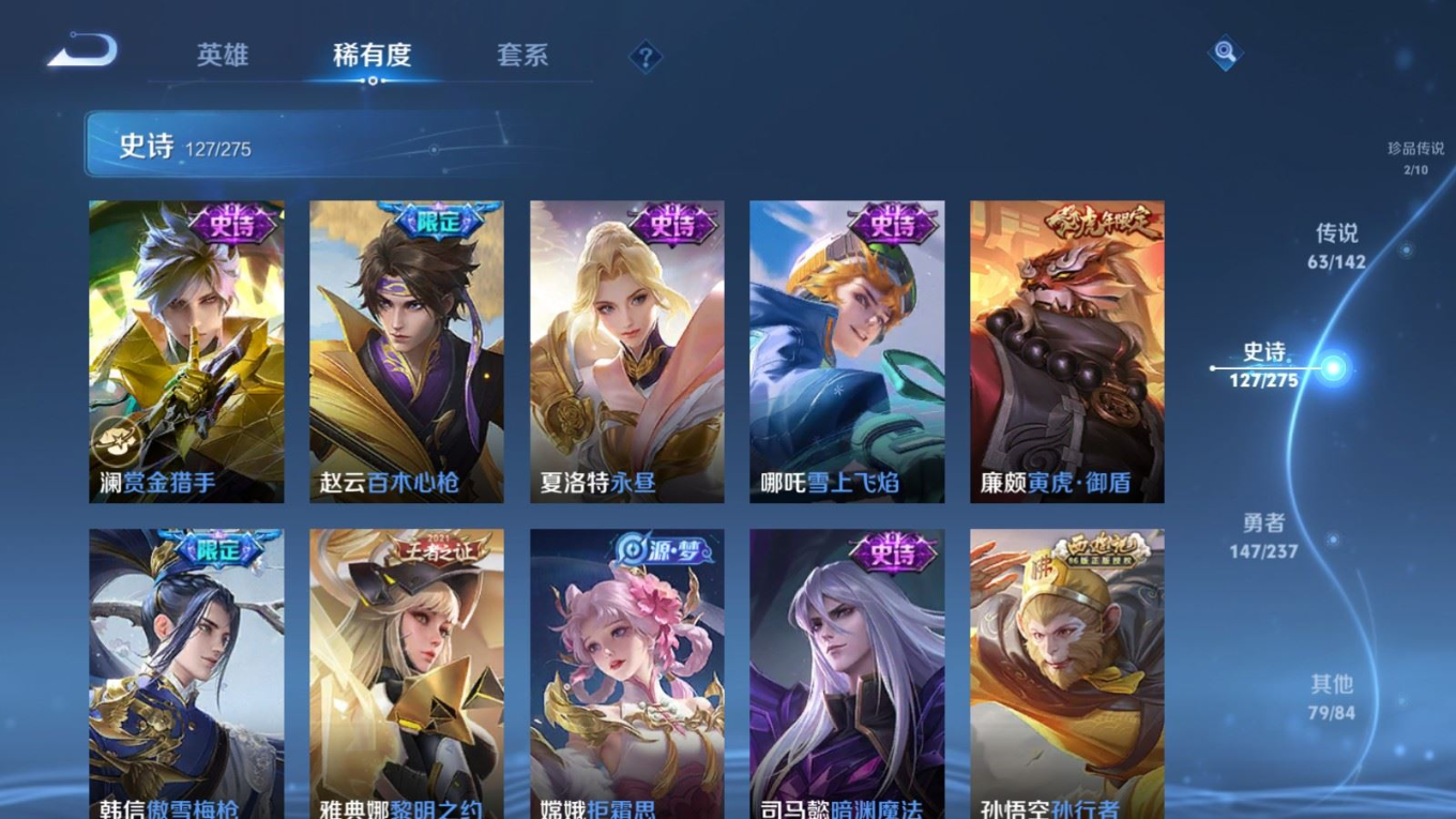 WZQM4213003王者荣耀账号详情图21