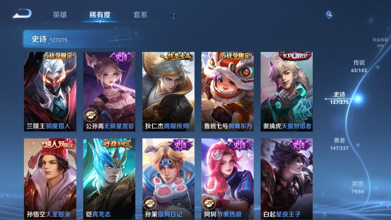 WZQM4213003王者荣耀账号详情图24