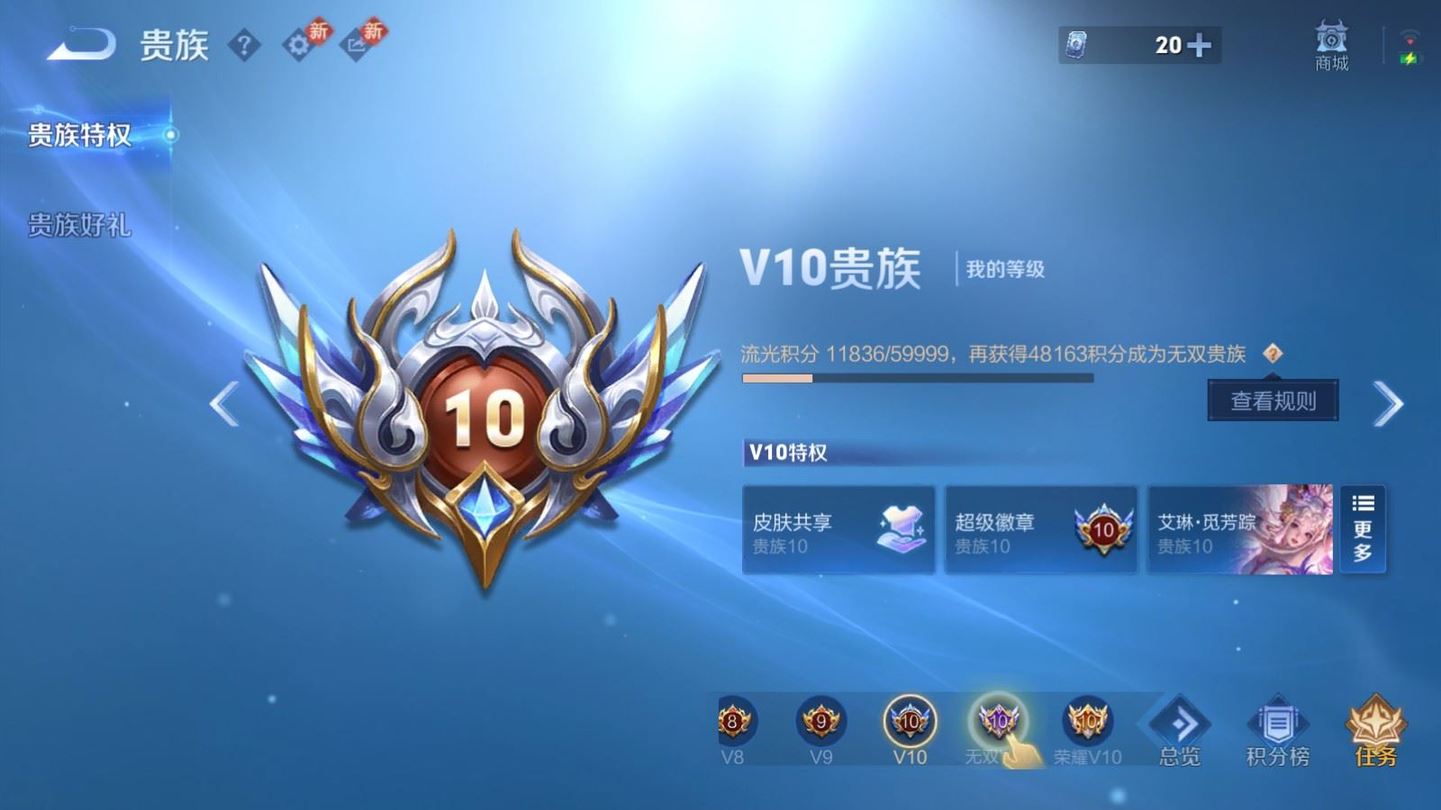 WZQM4213003王者荣耀账号详情图28