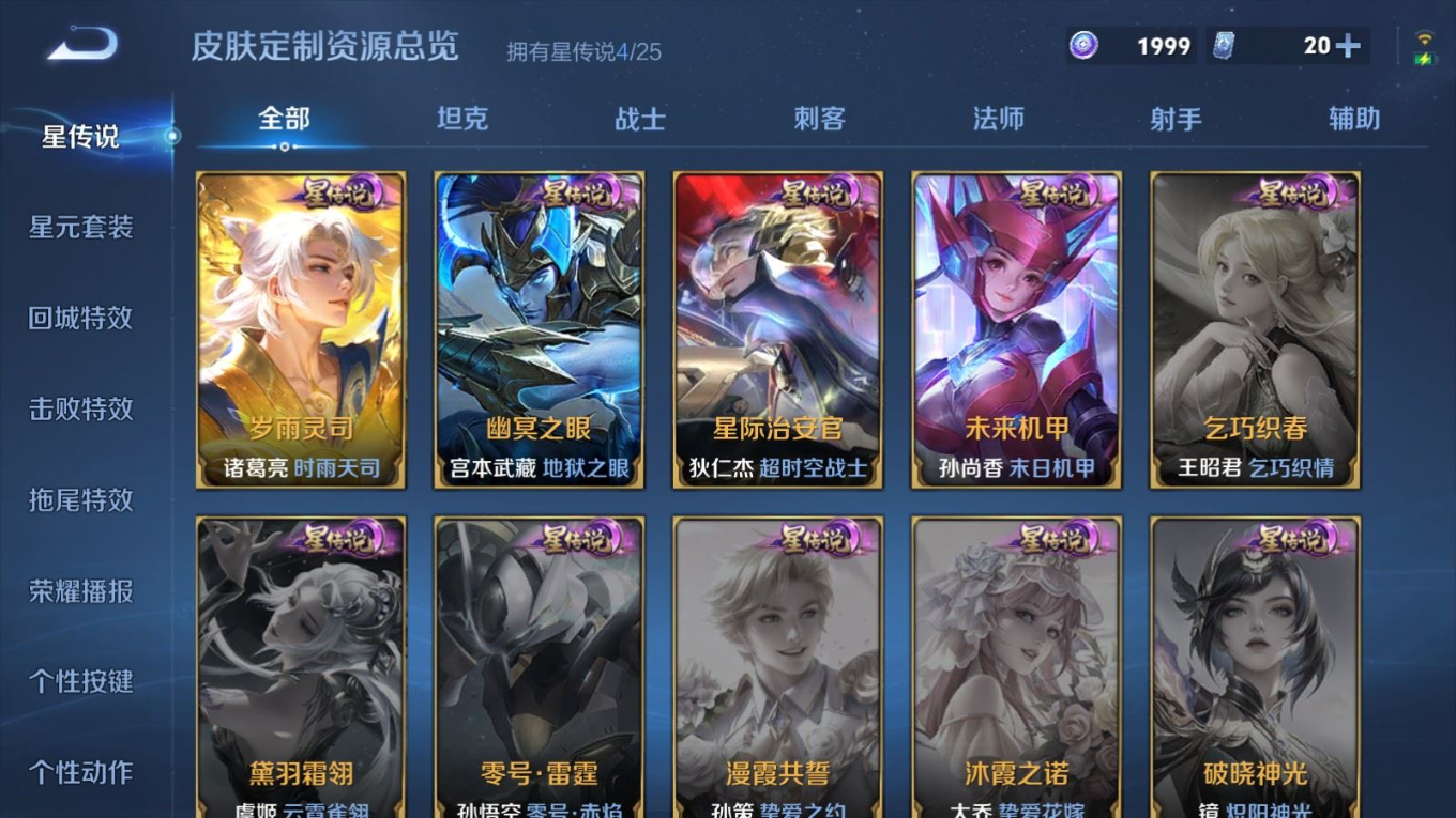 WZQM4213003王者荣耀账号详情图31