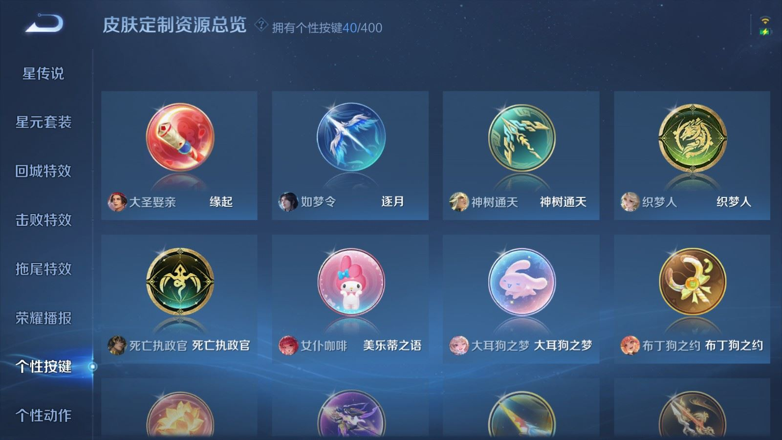 WZQM4213003王者荣耀账号详情图30