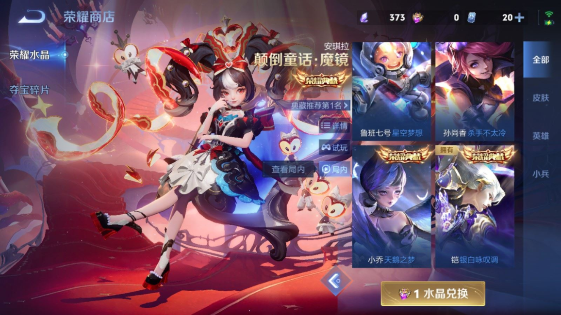 WZQM4213003王者荣耀账号详情图34