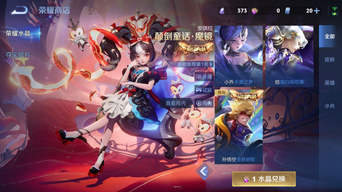 WZQM4213003王者荣耀账号详情图33