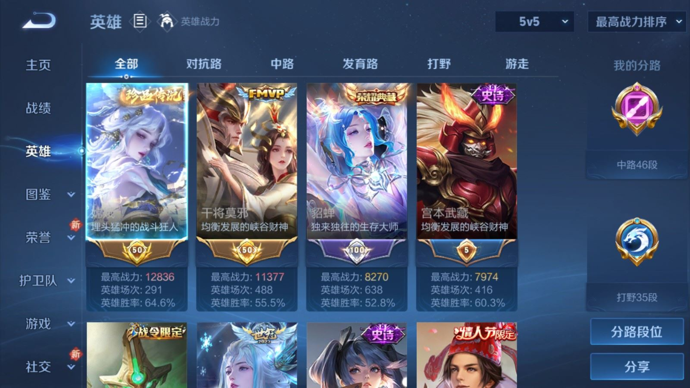 WZQM4213007王者荣耀账号详情图5