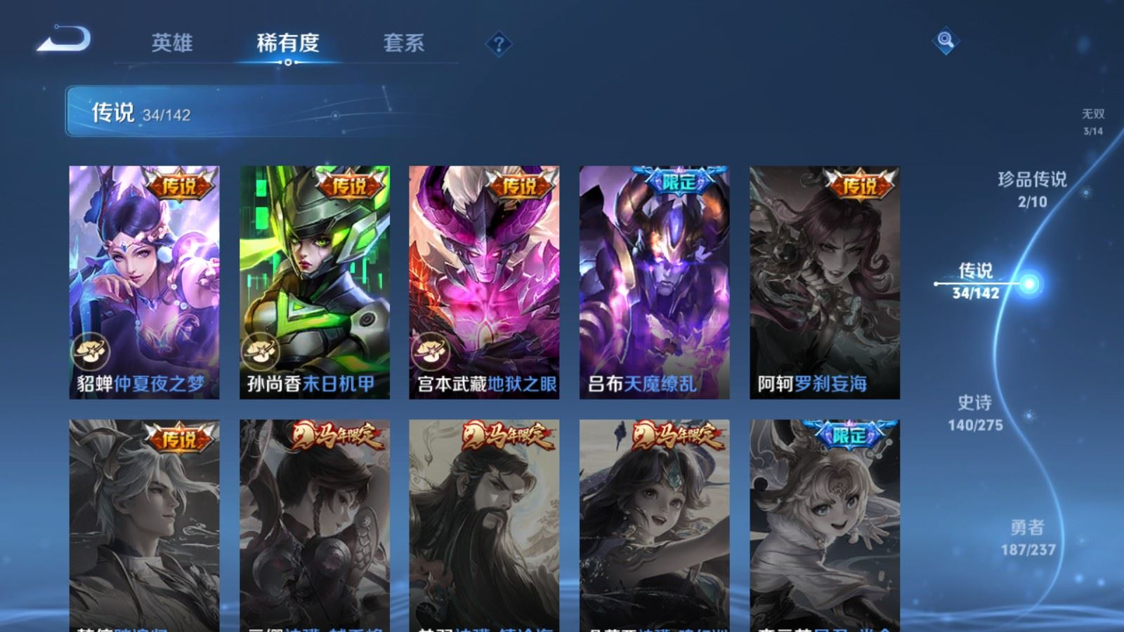 WZQM4213007王者荣耀账号详情图10