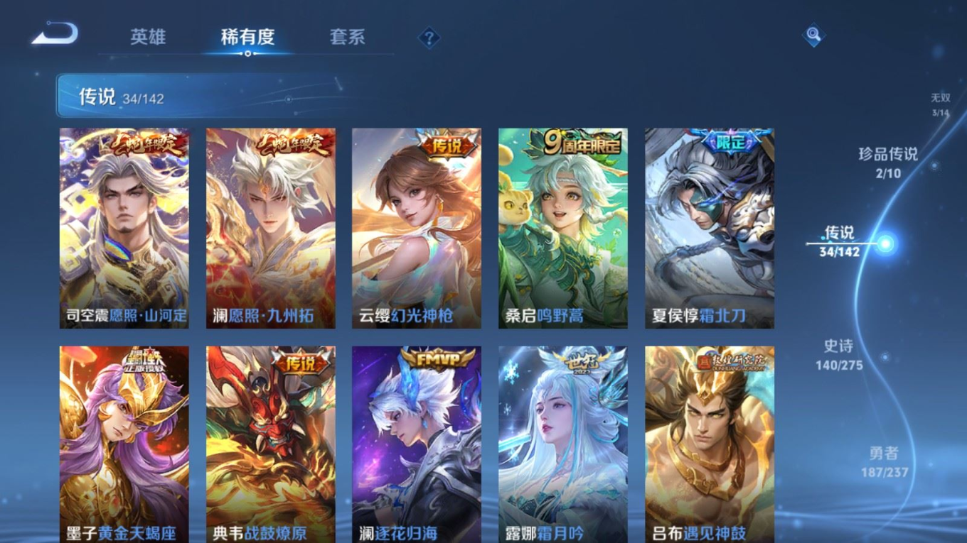 WZQM4213007王者荣耀账号详情图9