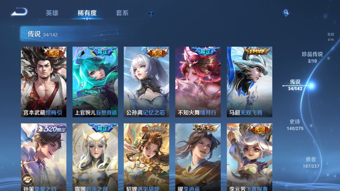 WZQM4213007王者荣耀账号详情图11