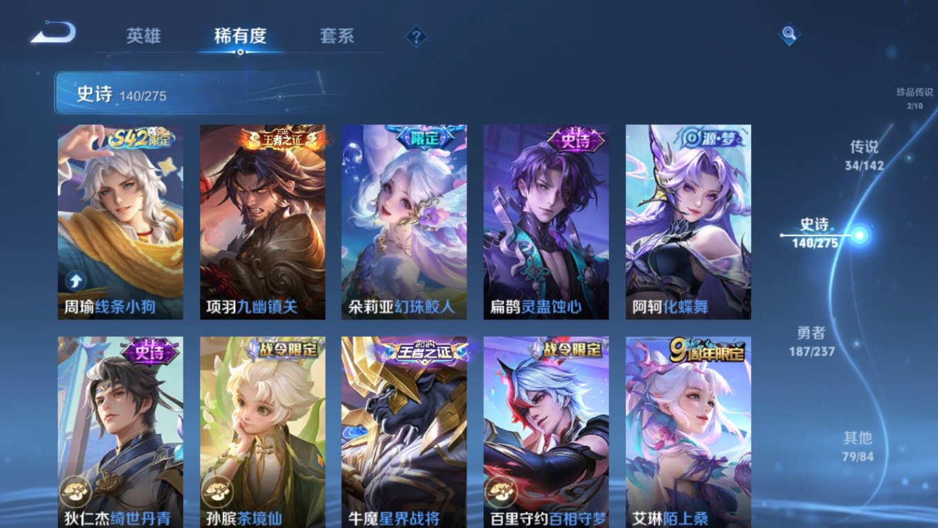 WZQM4213007王者荣耀账号详情图14