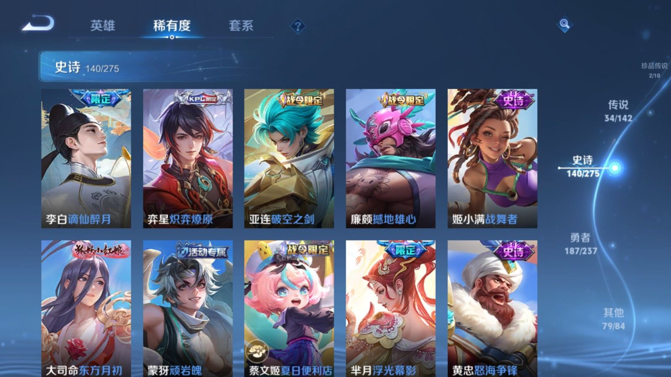 WZQM4213007王者荣耀账号详情图15