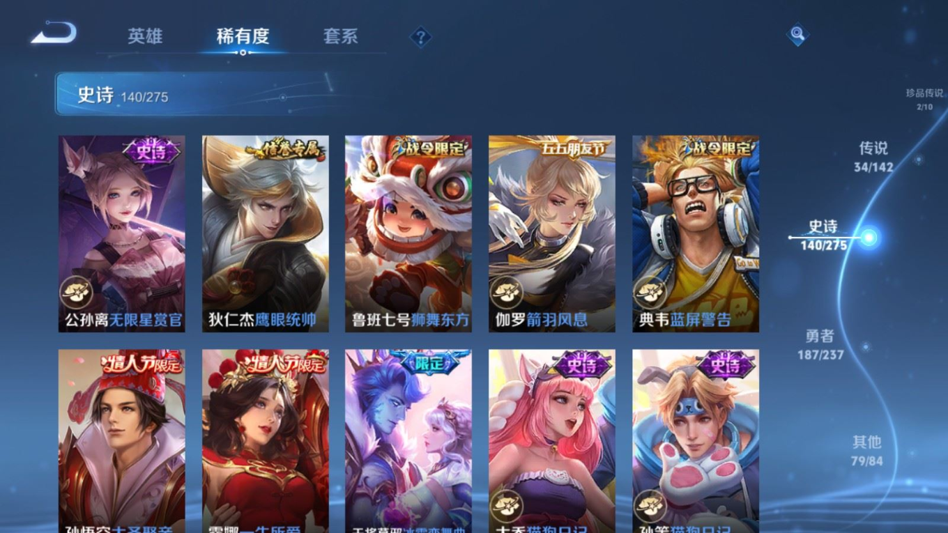 WZQM4213007王者荣耀账号详情图22