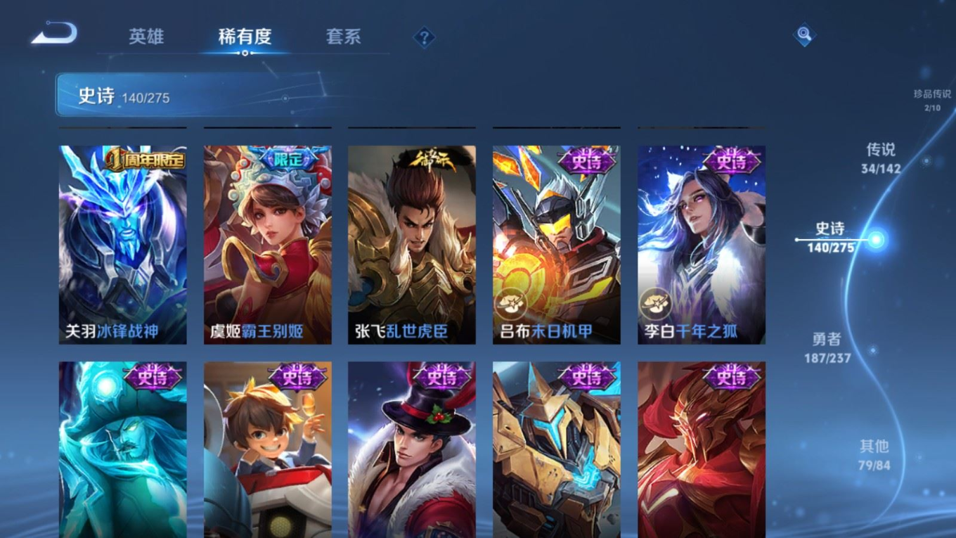 WZQM4213007王者荣耀账号详情图25