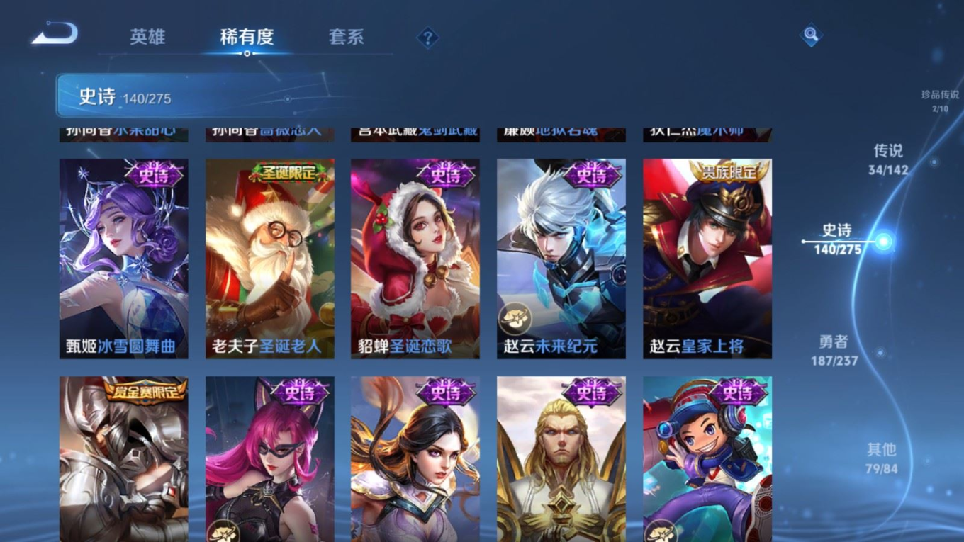 WZQM4213007王者荣耀账号详情图27