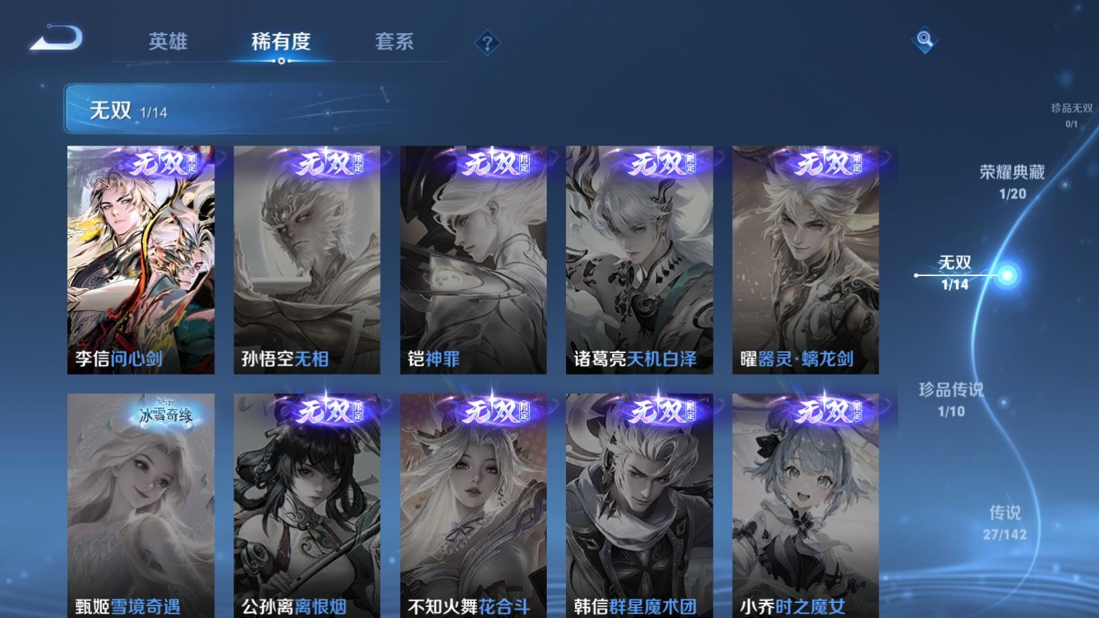 WZQM4213010王者荣耀账号详情图8