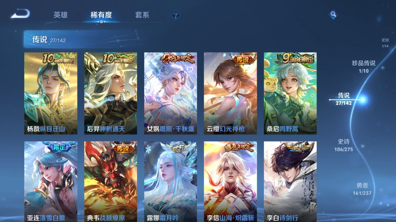 WZQM4213010王者荣耀账号详情图9