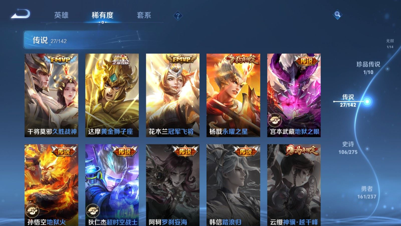 WZQM4213010王者荣耀账号详情图12