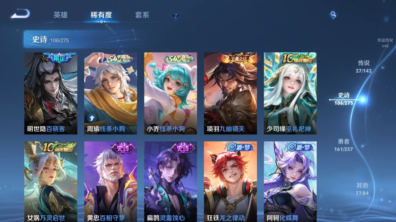 WZQM4213010王者荣耀账号详情图13