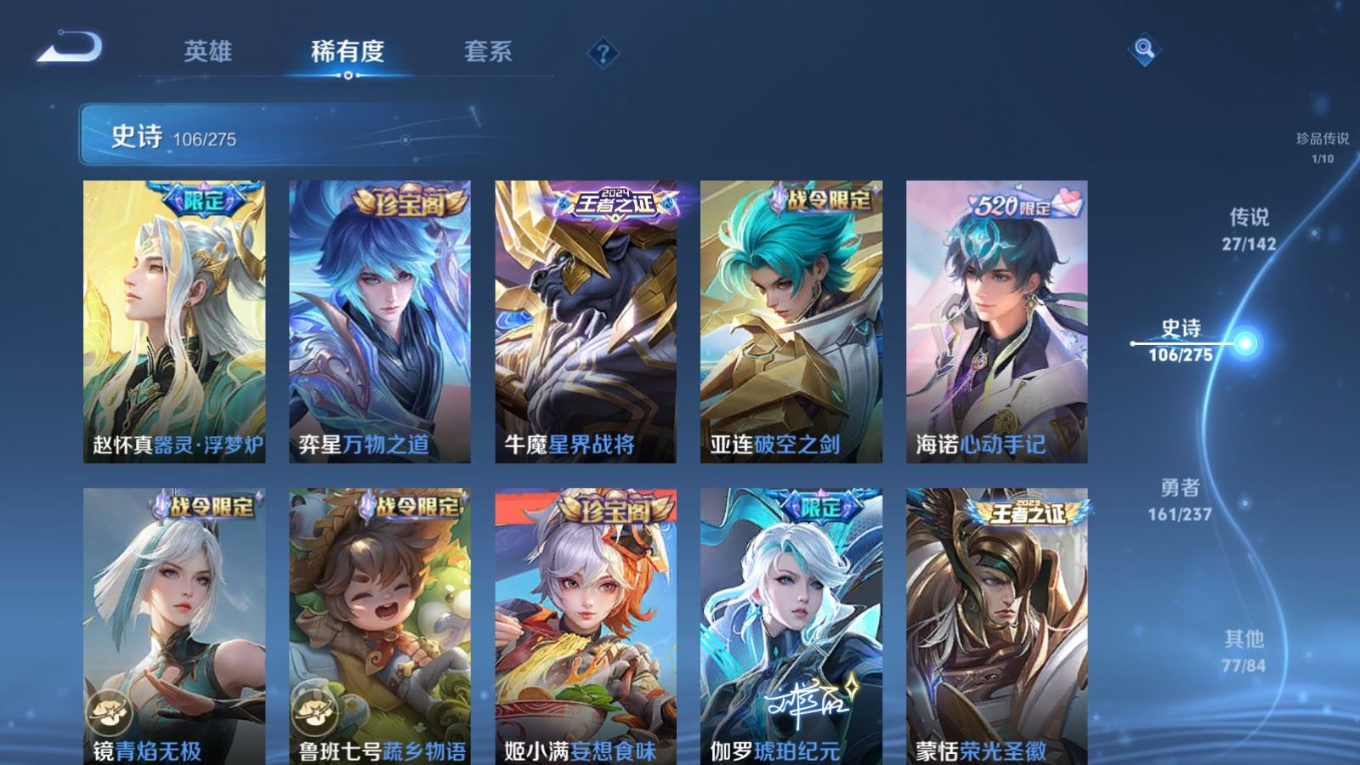 WZQM4213010王者荣耀账号详情图15