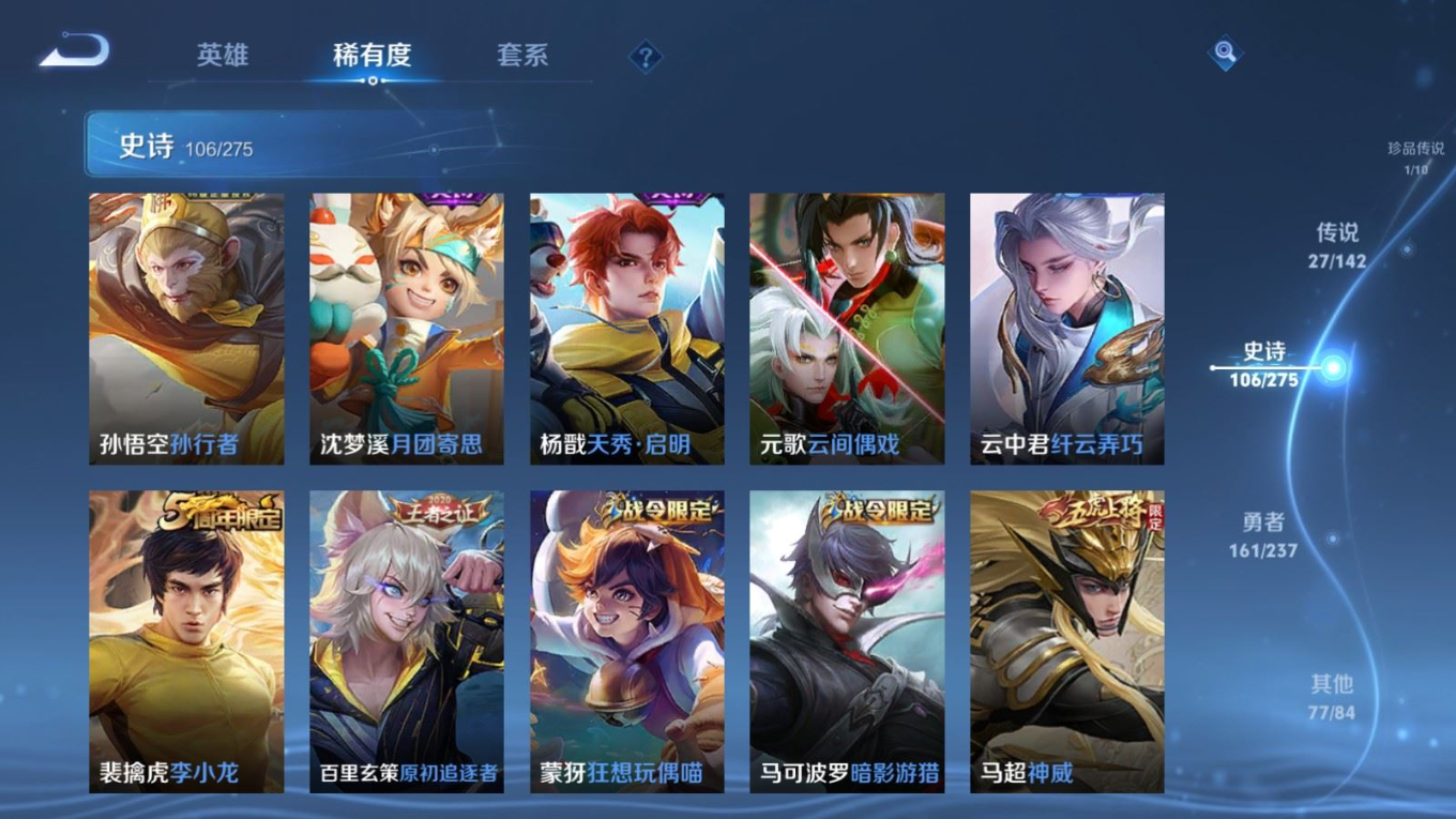 WZQM4213010王者荣耀账号详情图17