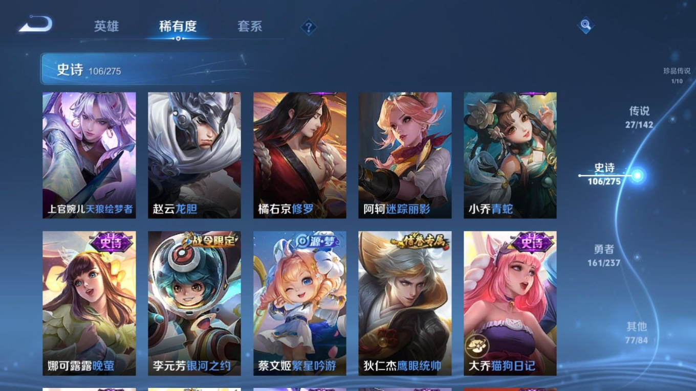 WZQM4213010王者荣耀账号详情图18