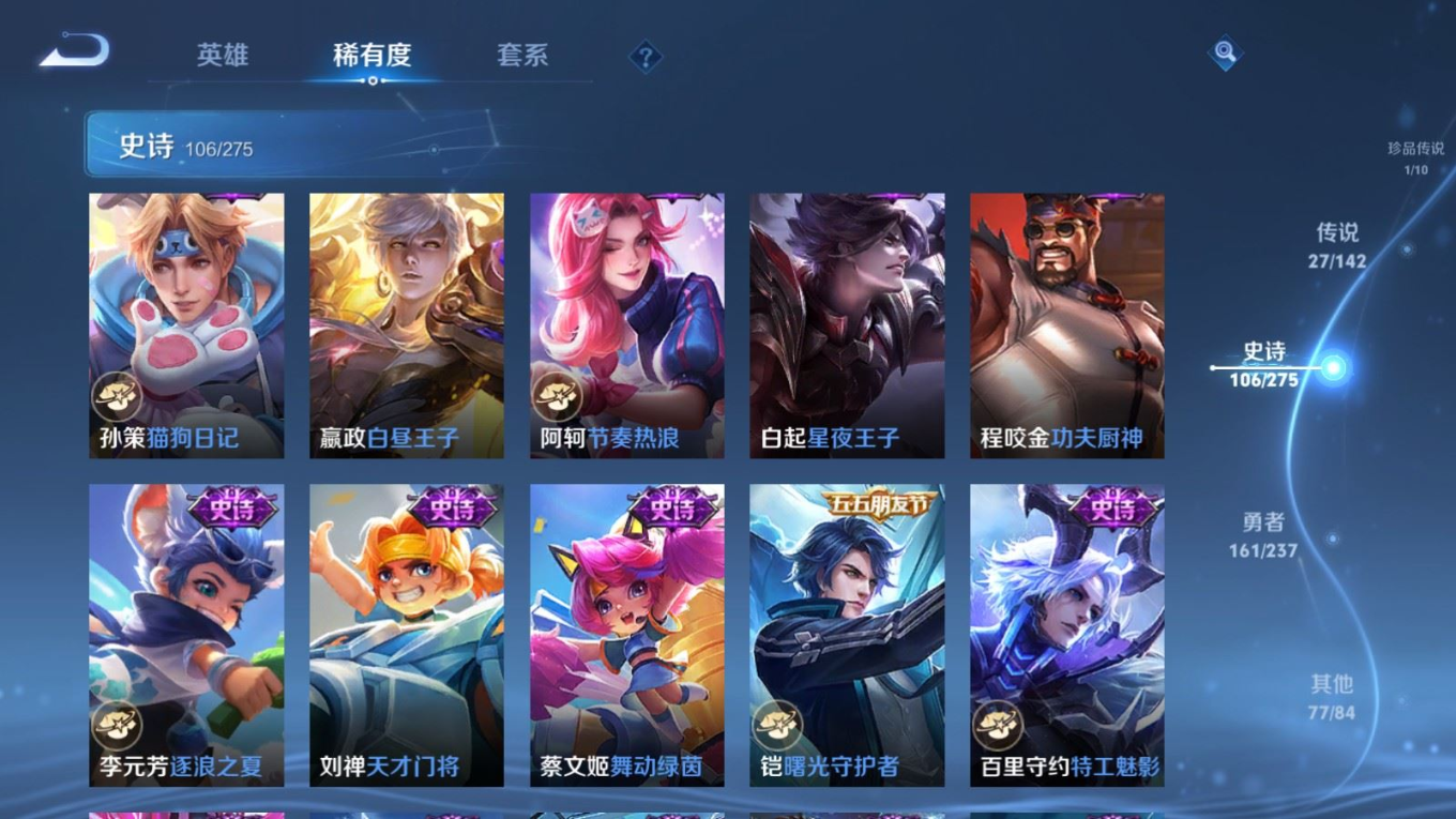 WZQM4213010王者荣耀账号详情图19