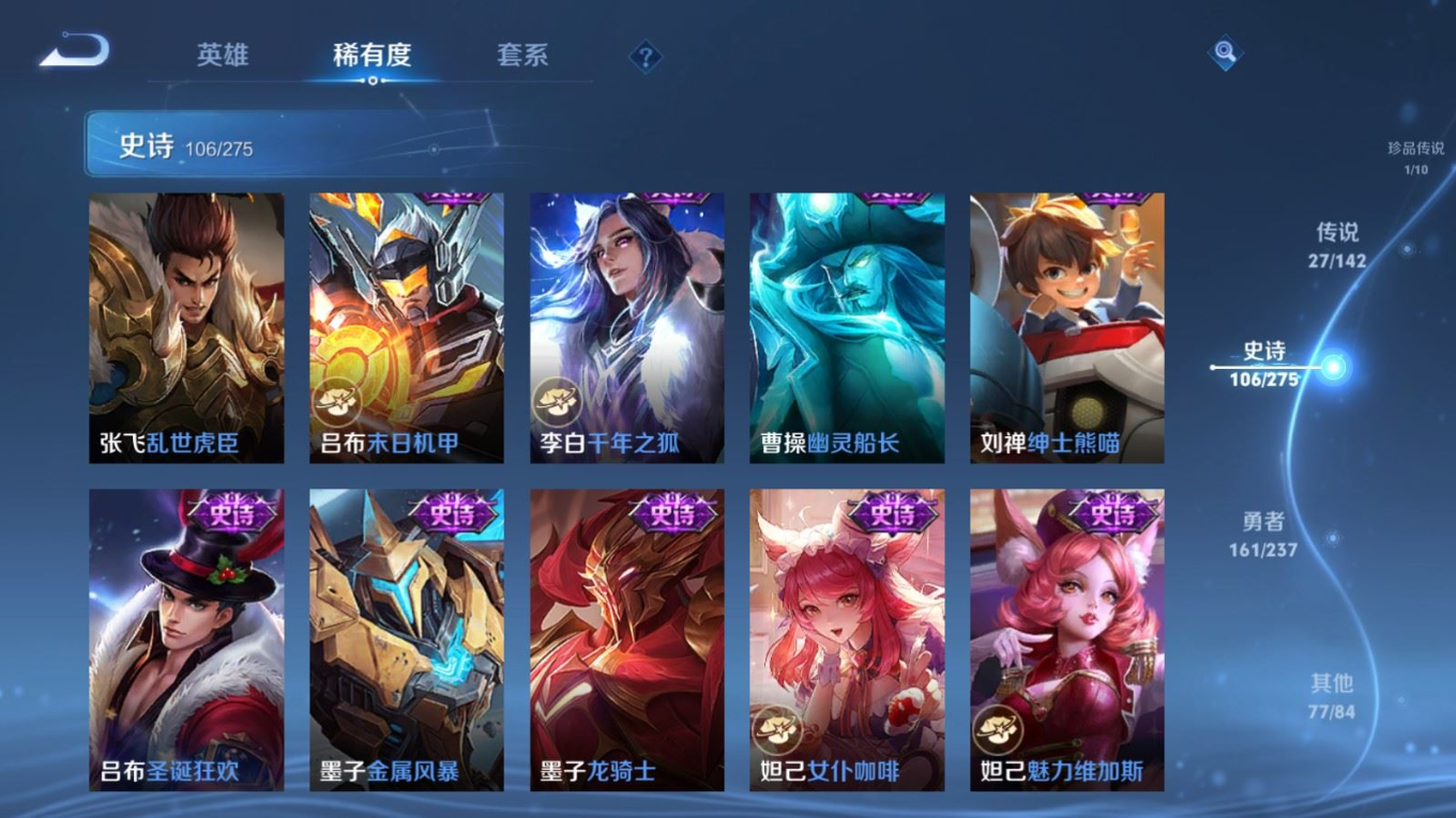 WZQM4213010王者荣耀账号详情图21