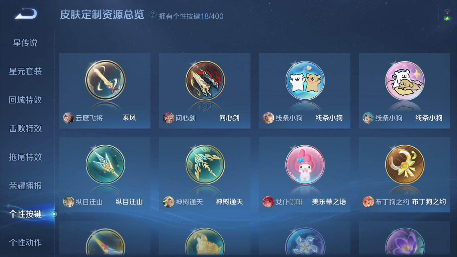 WZQM4213010王者荣耀账号详情图24