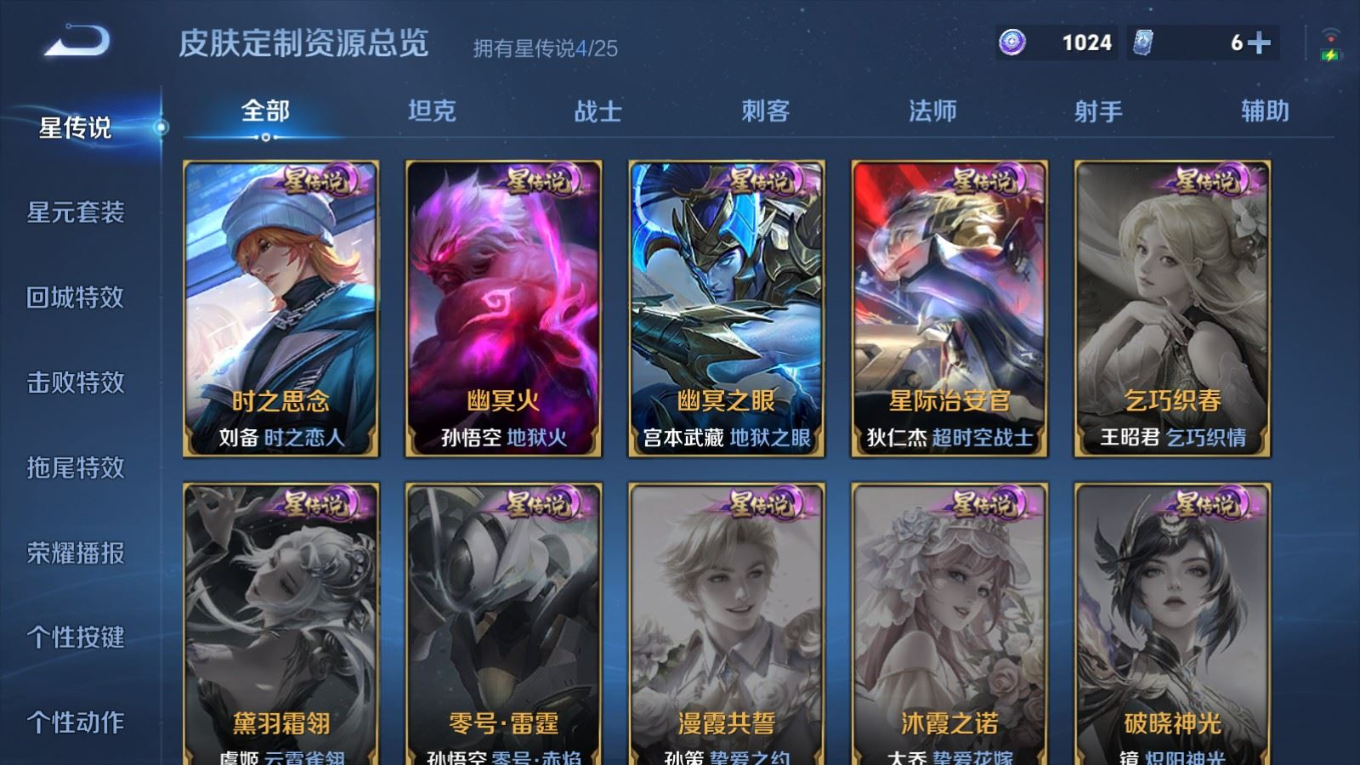 WZQM4213010王者荣耀账号详情图26