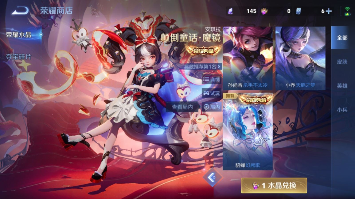 WZQM4213010王者荣耀账号详情图28