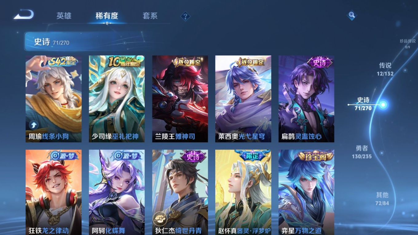 WZQM4213034王者荣耀账号详情图10