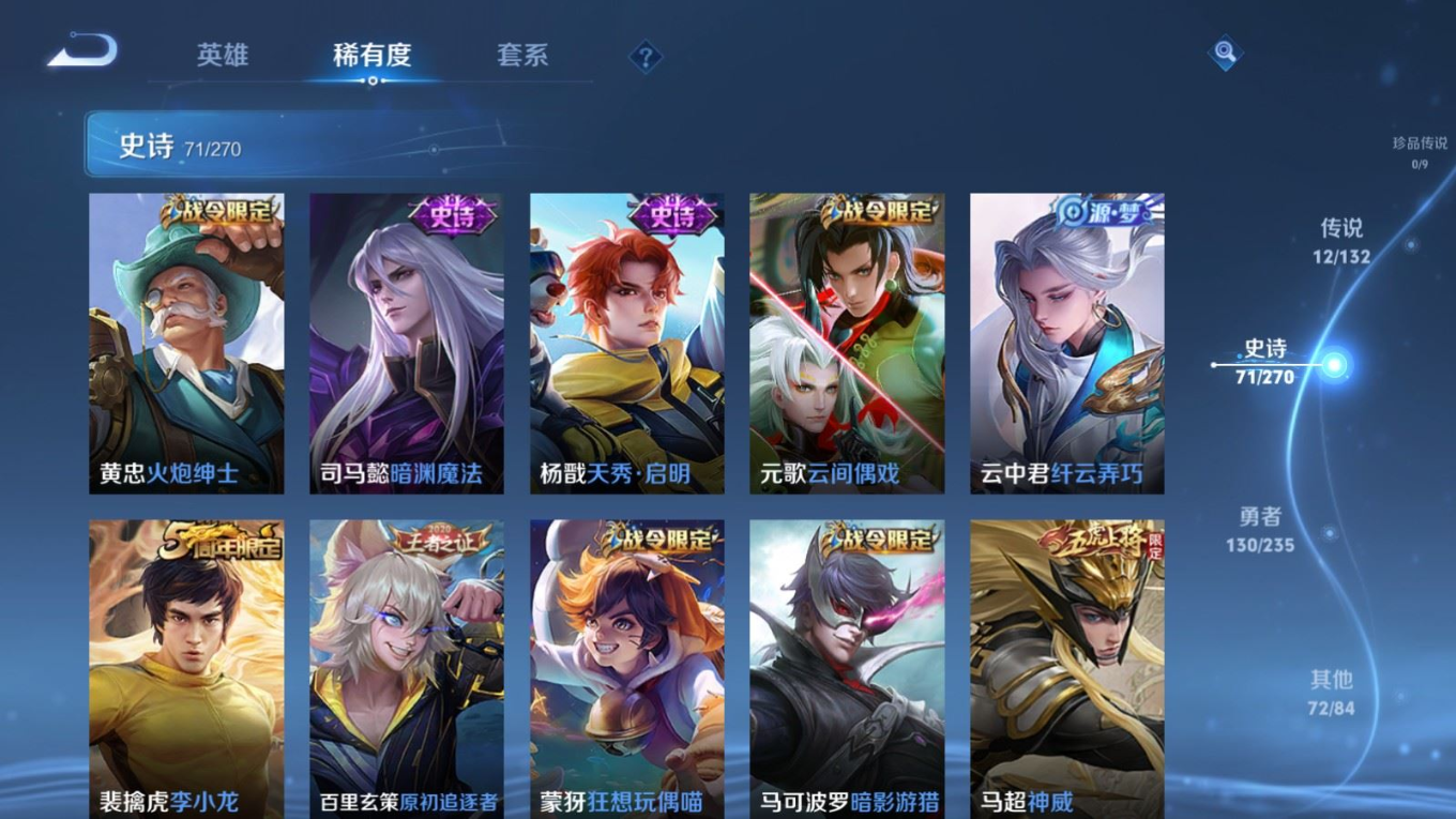 WZQM4213034王者荣耀账号详情图12