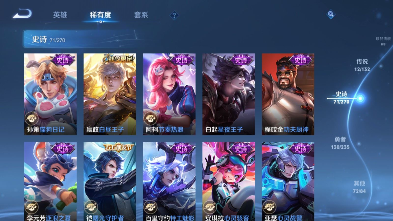 WZQM4213034王者荣耀账号详情图14