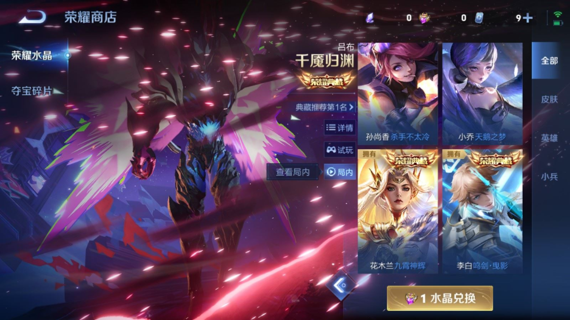 WZQM4213034王者荣耀账号详情图22