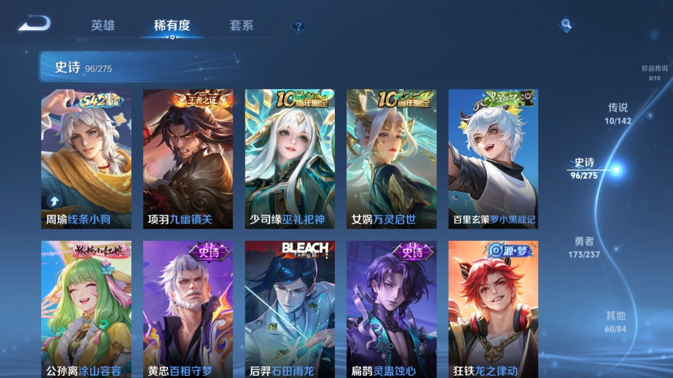 WZQM4213057王者荣耀账号详情图11