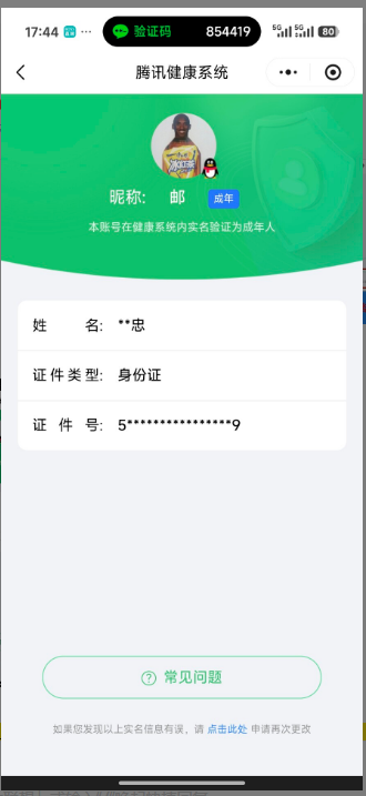 王者荣耀账号安卓QQ可换绑【精品号手慢无】历史3金标，对抗路46段。14银标，贵8，2典藏：全息碎影,拾光映像，天魔缭乱,神威,白虎志，超多限定皮，5星传说，星币1081