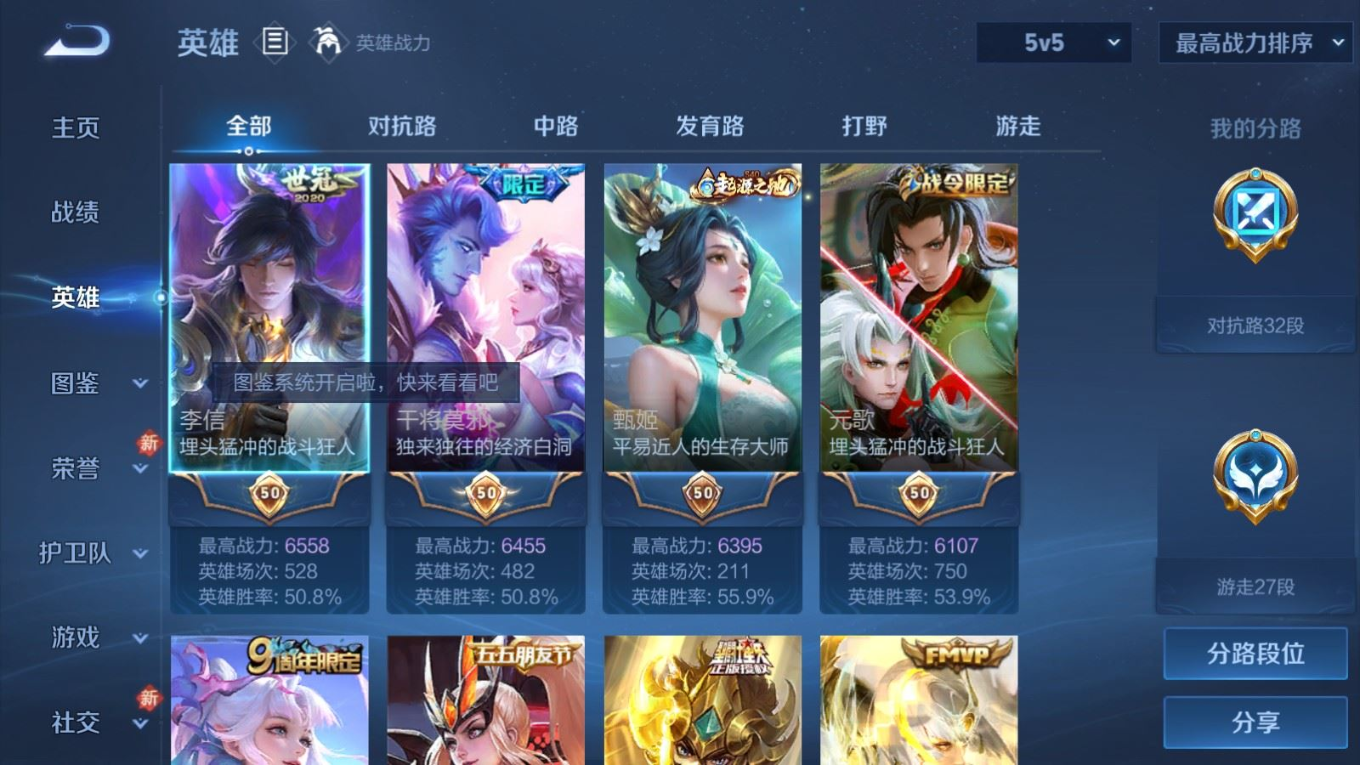 WZQM4213079王者荣耀账号详情图5